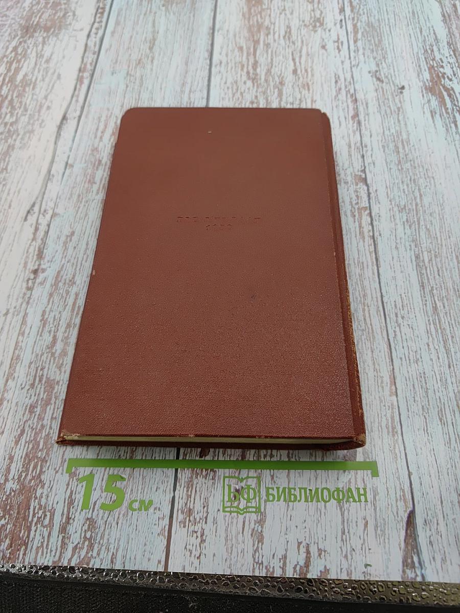 Американская трагедия. Том седьмой