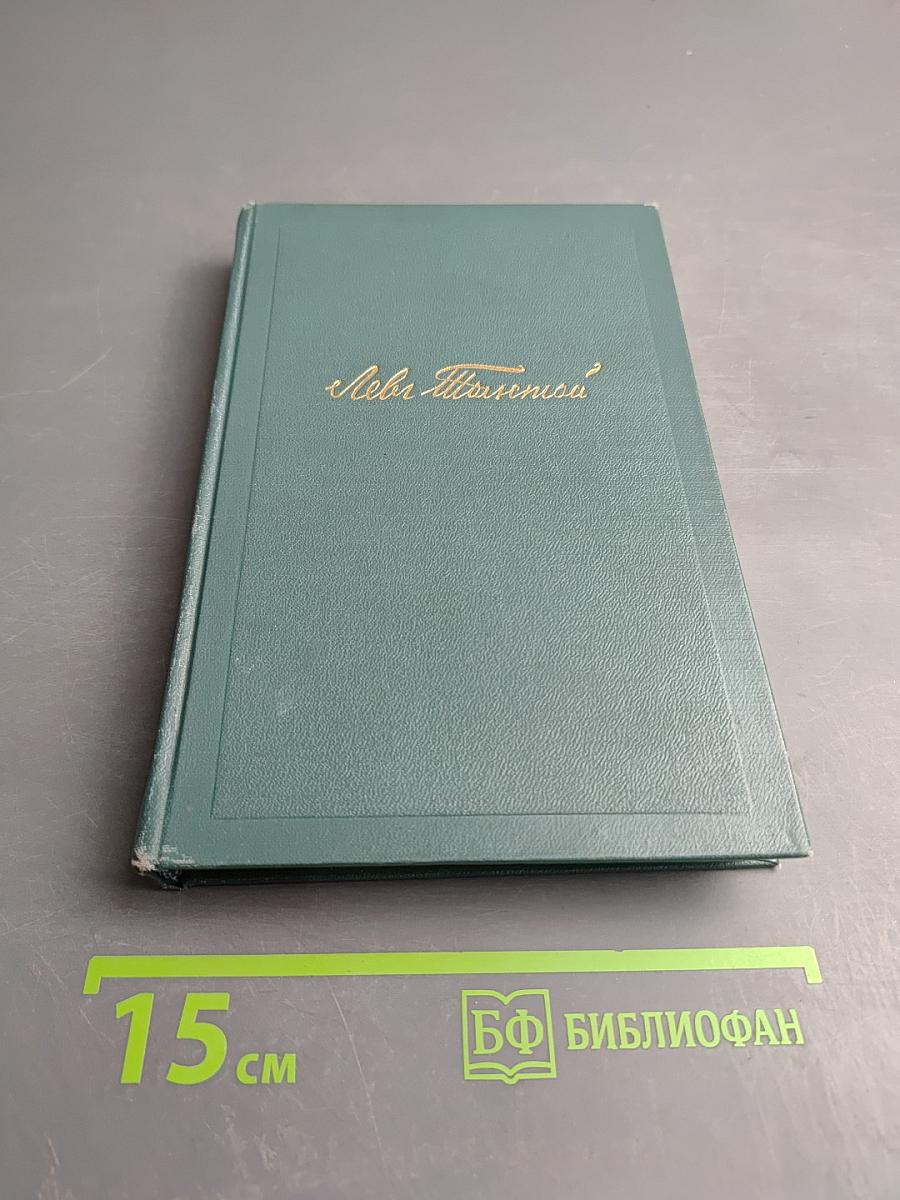 Повести и рассказы (1889-1904)