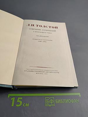 Повести и рассказы (1889-1904)
