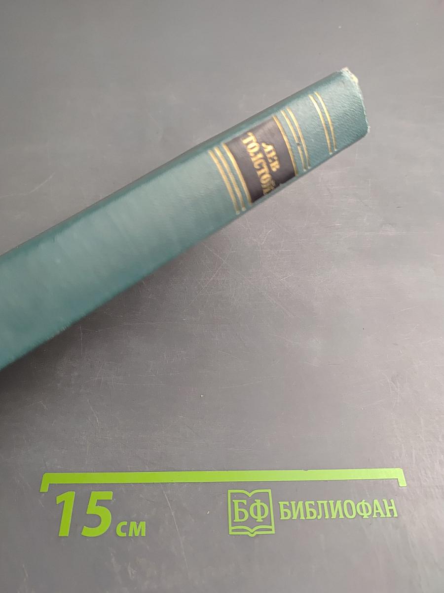 Повести и рассказы (1889-1904)