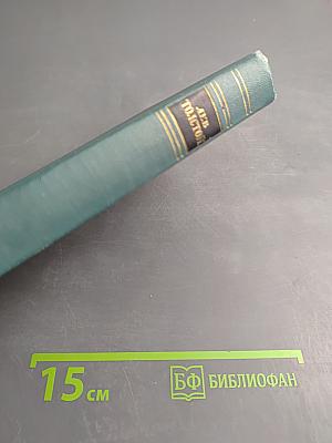Повести и рассказы (1889-1904)