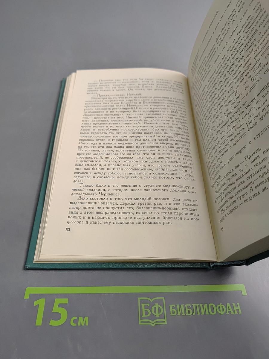 Повести и рассказы (1903-1910). Том четырнадцатый
