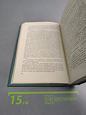 Повести и рассказы (1903-1910). Том четырнадцатый