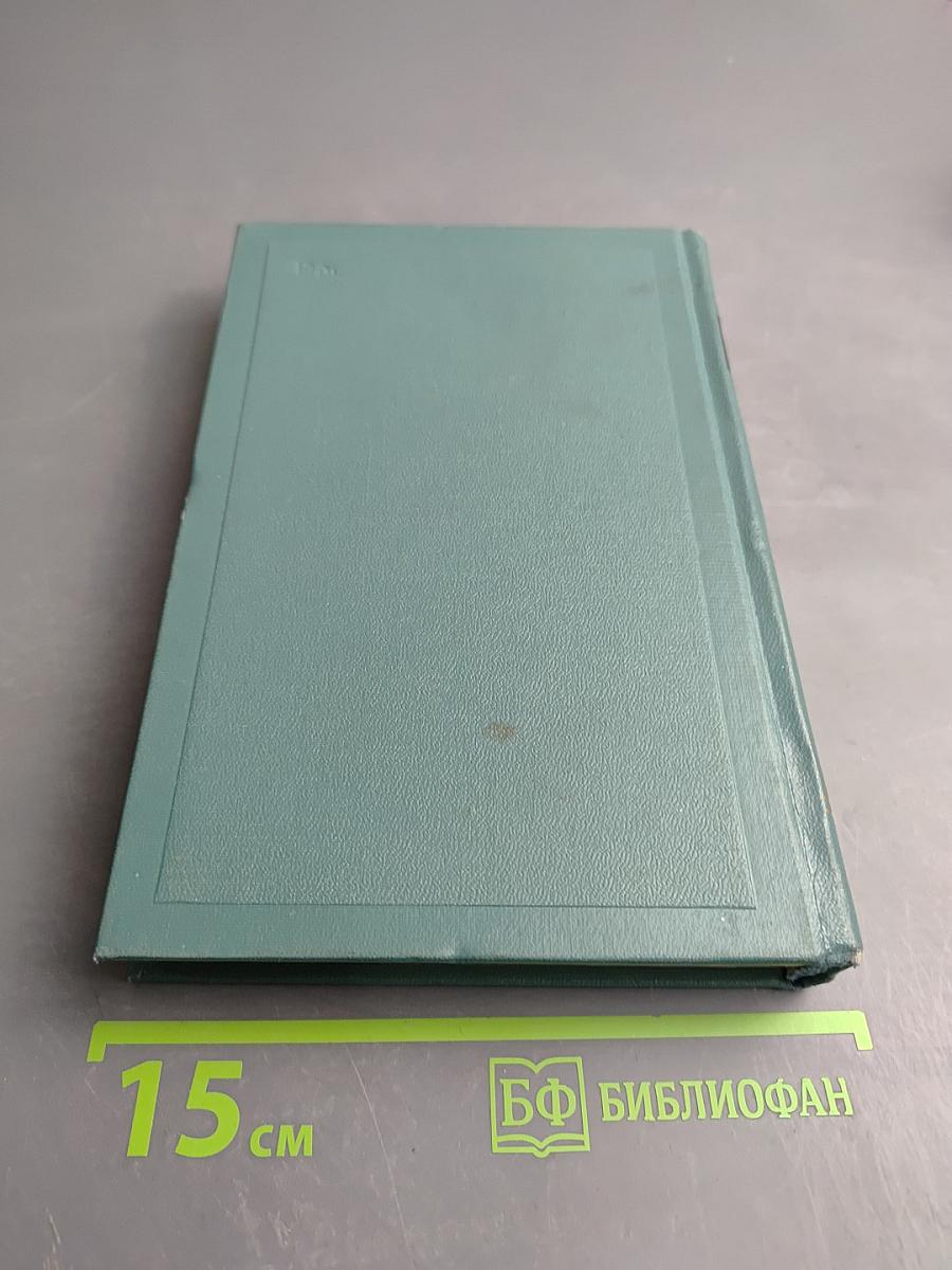 Повести и рассказы (1903-1910). Том четырнадцатый