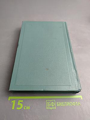 Повести и рассказы (1903-1910). Том четырнадцатый