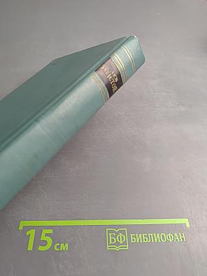 Повести и рассказы (1903-1910). Том четырнадцатый