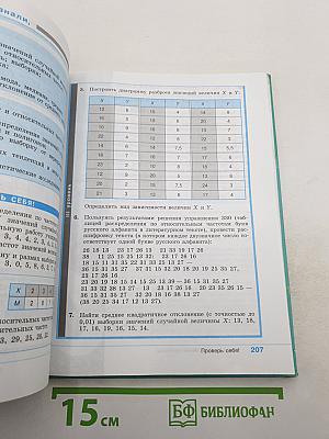 Алгебра 9 класс