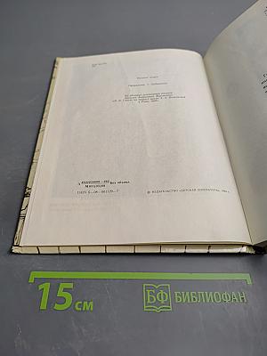 По следам Гоголя