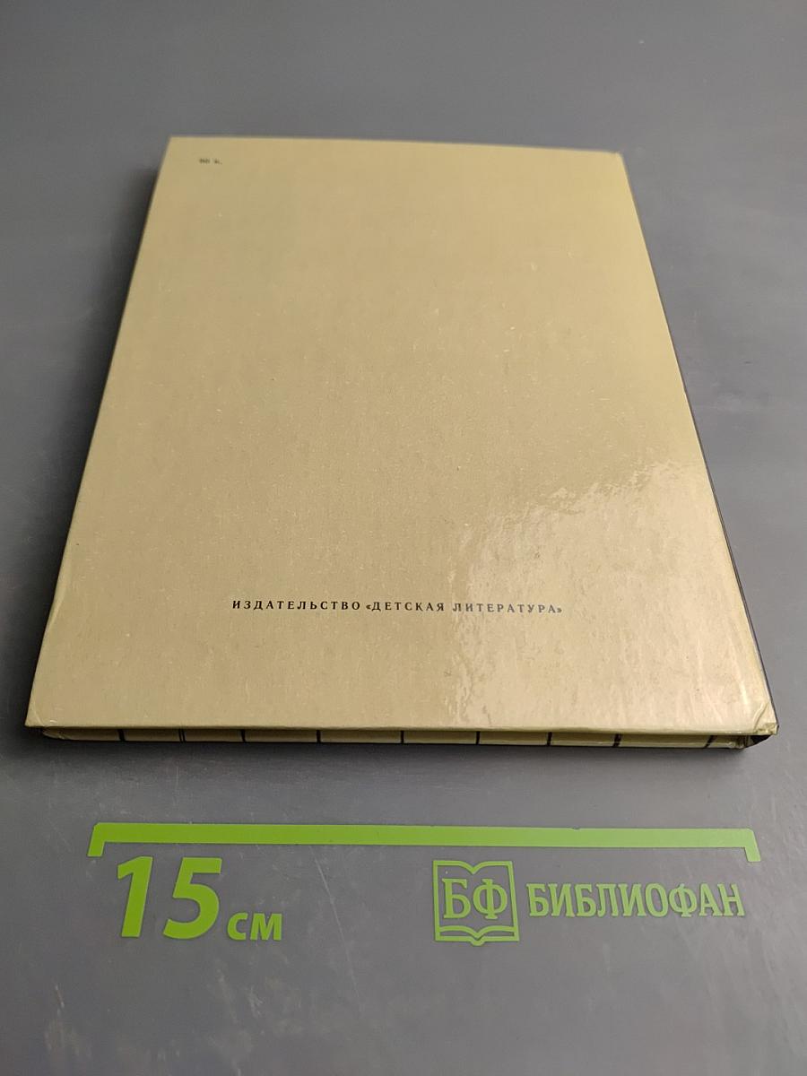 По следам Гоголя