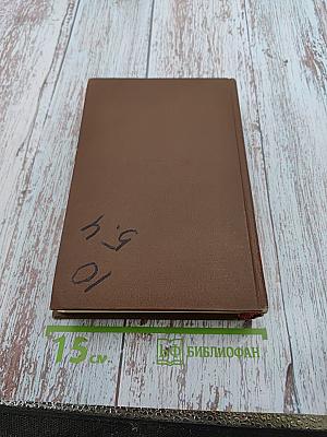 Оноре де Бальзак. Человеческая комедия. Том 4. Евгений Гранде. Прославленный Годсар. Музей древностей. Провинциальная муза