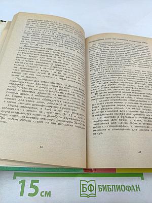 Служебное собаководство