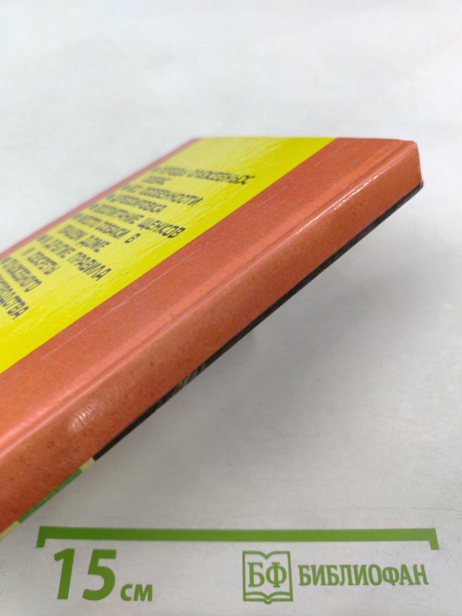 Служебное собаководство