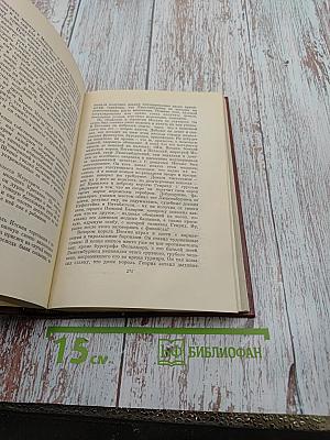 Собрание сочинений. Том первый. Мир 1918 год. Безобразная герцогиня