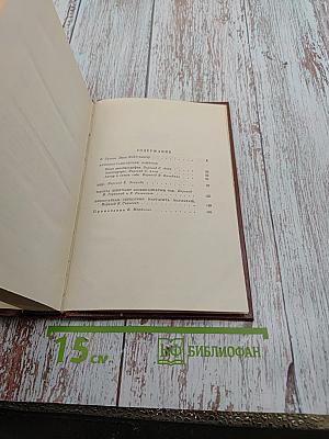 Собрание сочинений. Том первый. Мир 1918 год. Безобразная герцогиня