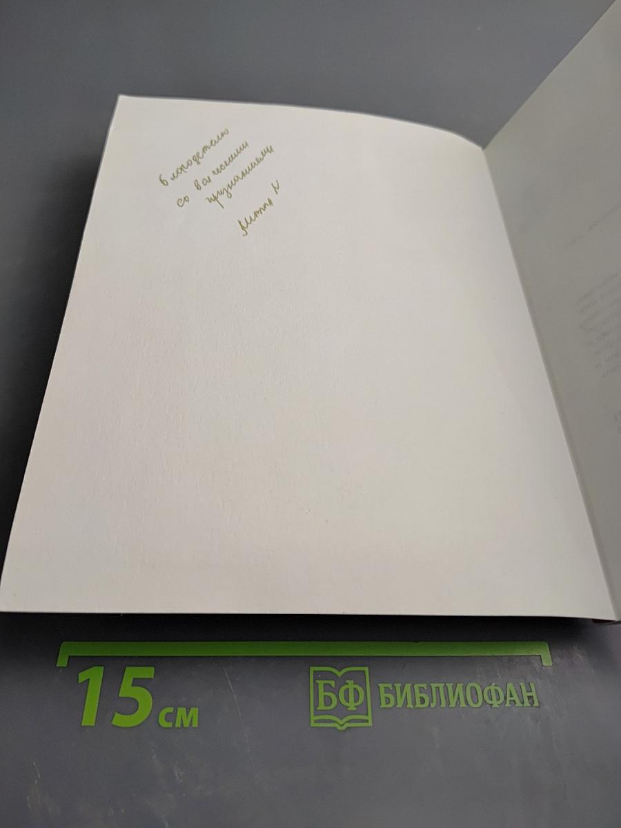 Литтл N. Королевна