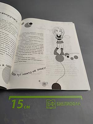 Литтл N. Королевна