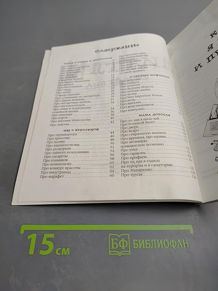 Литтл N. Королевна