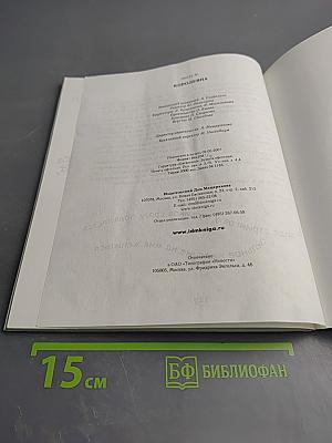 Литтл N. Королевна