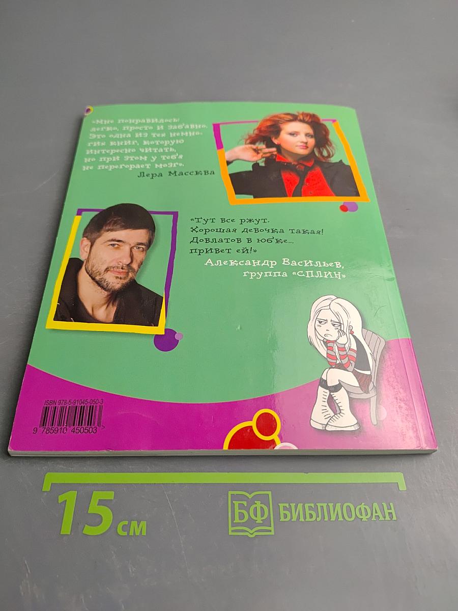 Литтл N. Королевна