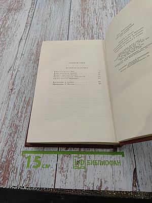 Иудейская война (Собрание сочинений. Том седьмой)