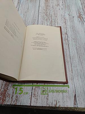 Иудейская война (Собрание сочинений. Том седьмой)