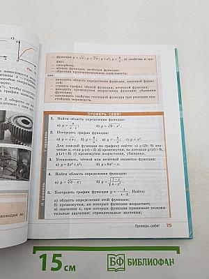 Алгебра 9 класс
