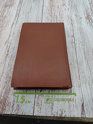 Иудейская война (Собрание сочинений. Том седьмой)