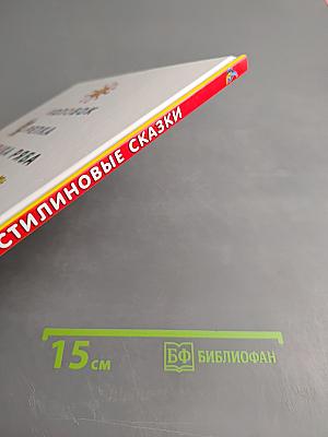 Пластилиновые сказки