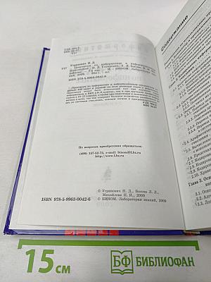 Информатика. Практикум по информатике и информационным технологиям. 10-11 класс