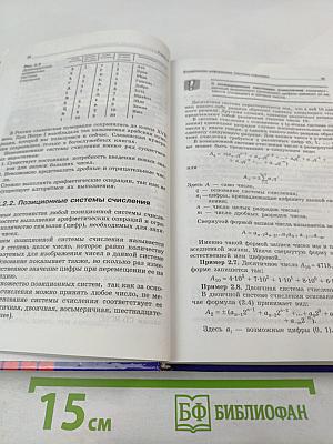 Информатика. Практикум по информатике и информационным технологиям. 10-11 класс
