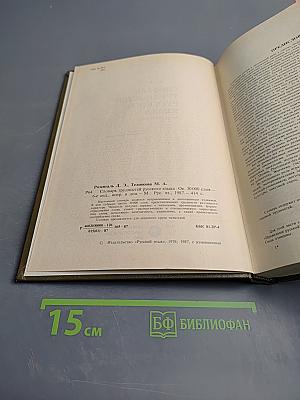 Словарь трудностей русского языка