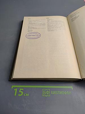 Словарь трудностей русского языка