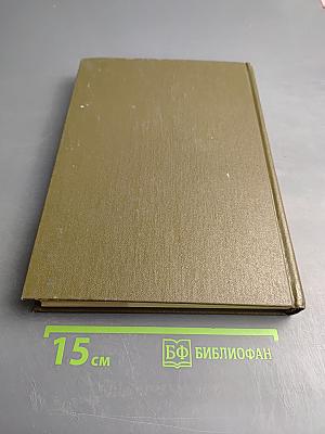 Словарь трудностей русского языка