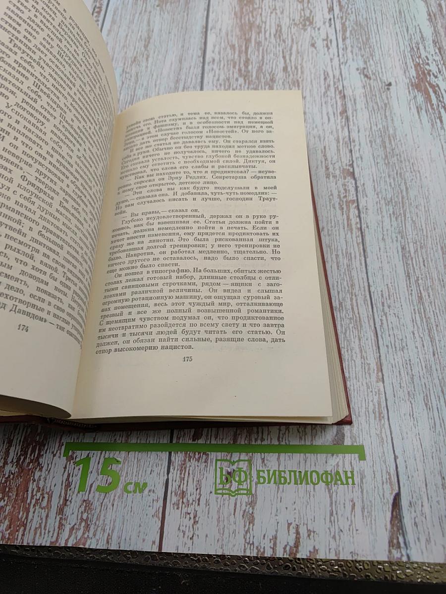 Изгнание. Книги 1-2 (Собрание сочинений, Том 5)