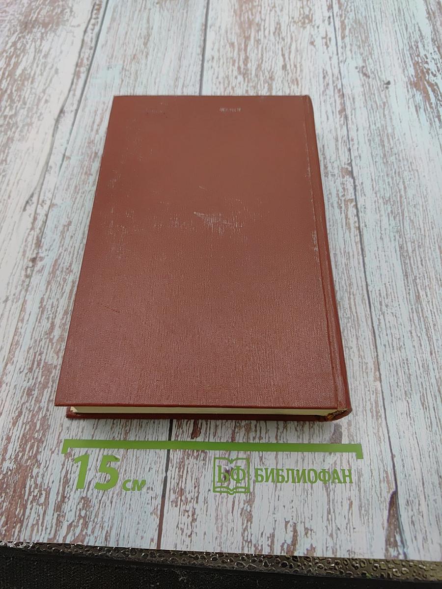 Изгнание. Книги 1-2 (Собрание сочинений, Том 5)