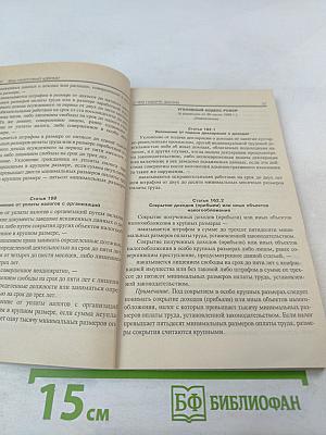 Ваш налоговый адвокат. Консультации, рекомендации. Ежеквартальный сборник. Выпуск 1(3)