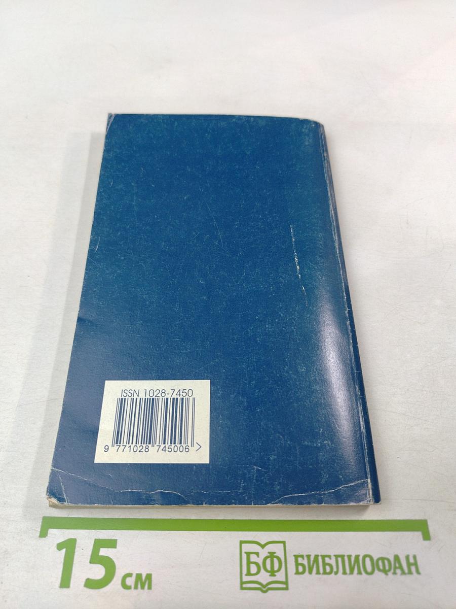 Ваш налоговый адвокат. Консультации, рекомендации. Ежеквартальный сборник. Выпуск 1(3)