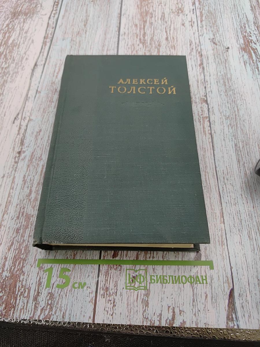 Избранные сочинения. Том VI. Пьесы. Рассказы. Публицистика