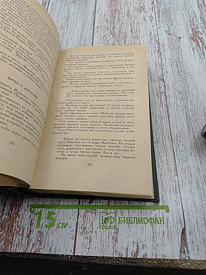 Избранные сочинения. Том VI. Пьесы. Рассказы. Публицистика