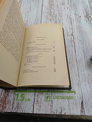 Избранные сочинения. Том VI. Пьесы. Рассказы. Публицистика