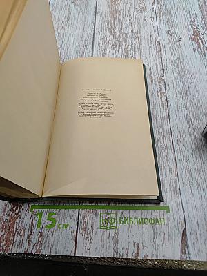 Избранные сочинения. Том VI. Пьесы. Рассказы. Публицистика