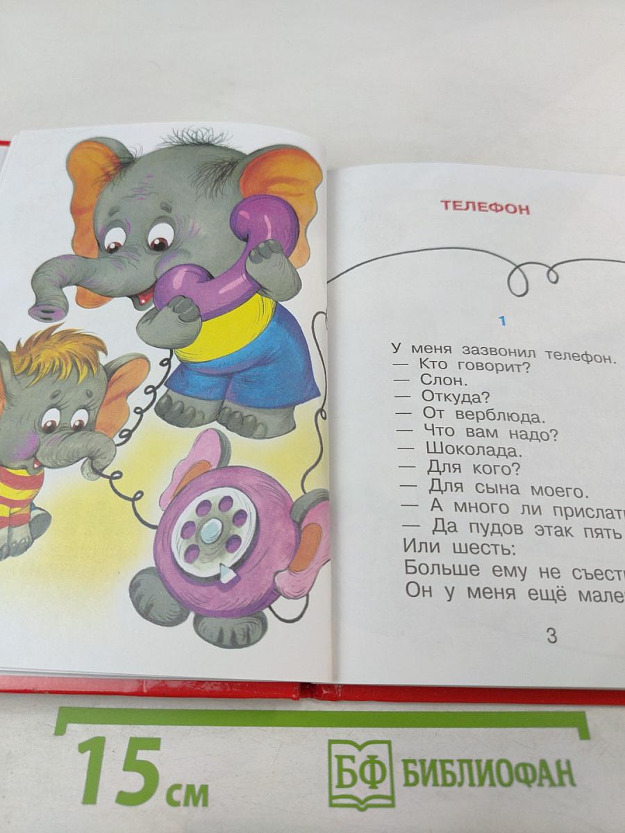 Телефон. Тараканище