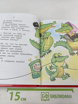 Телефон. Тараканище