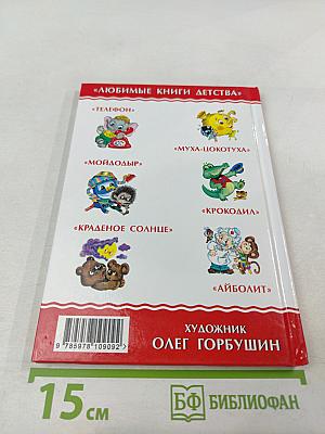 Телефон. Тараканище