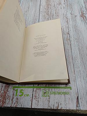 Сельский врач. Крестьяне (Человеческая комедия. Том 12)