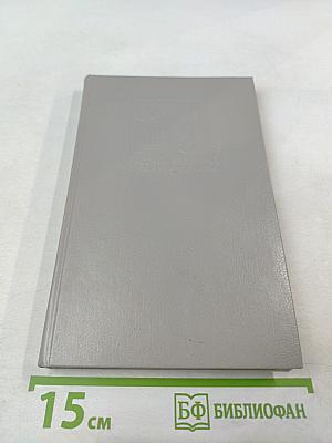 Евгений Онегин