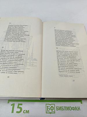 Евгений Онегин