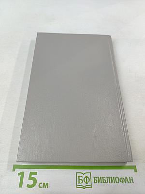 Евгений Онегин