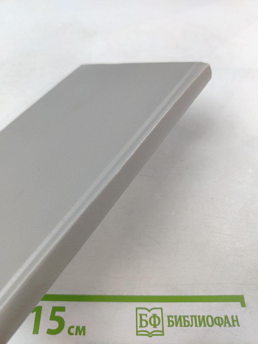 Евгений Онегин