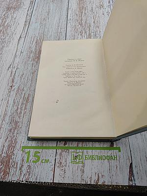 Война и мир. Том 7. Собрание сочинений Л.Н. Толстого